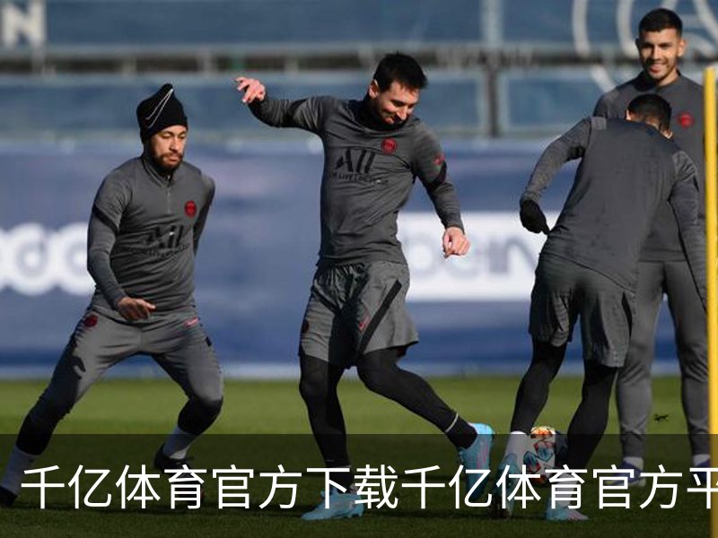 走进千亿体育官方下载千亿体育官方平台