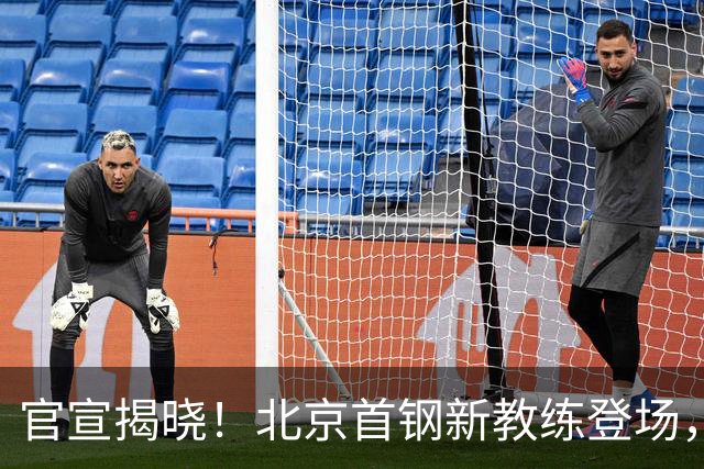 官宣揭晓！北京首钢新教练登场，前中国男篮主帅带队，冲击总冠军