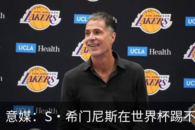 意媒：S·希门尼斯在世界杯踢不上球，与米兰缘分也可能走到尽头