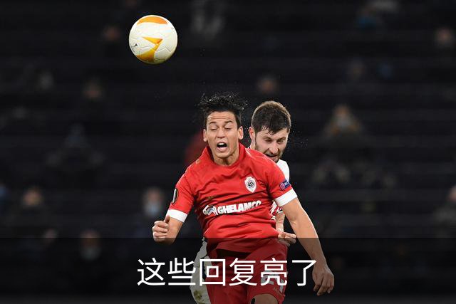 这些回复亮了